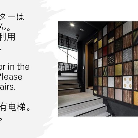 Establishment Asakusa Токио Экстерьер фото